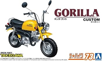 HONDA ゴリラ　50ＣＣ　パーツ色々セット 1/12 ホンダ Z50J ゴリラ '78 - AOSHIMA SCALE MODEL LINEUP