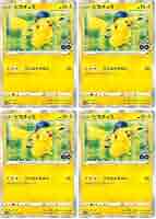 ピカチュウ R s10b 028/071 Pokemon GO １０枚セット ピカチュウ R S10b Pokémon GO 028/071 10枚 ☆ - メルカリ
