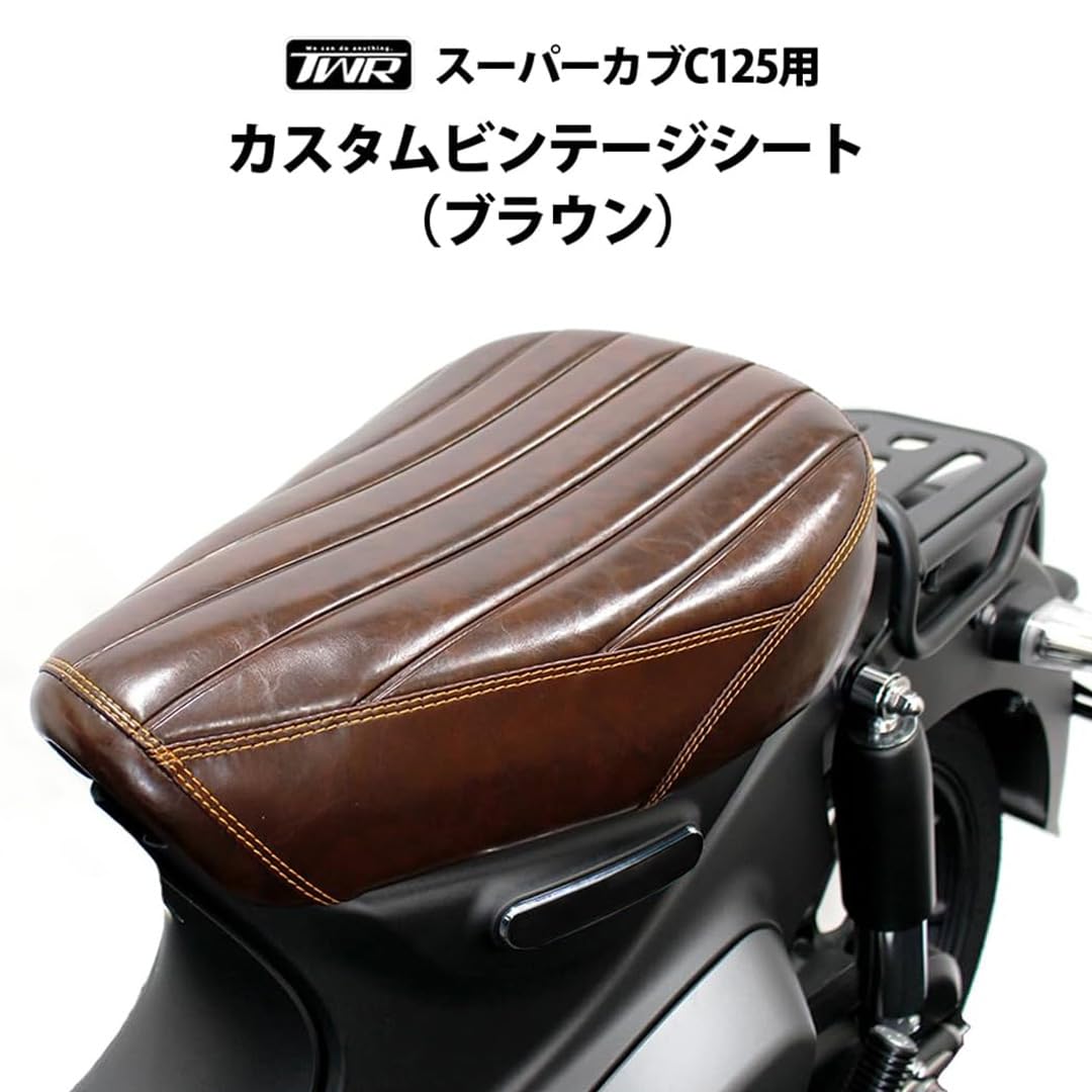 R*N様 ホンダ　スーパーカブC125 TWRローダウンシート ブラウン Amazon | TWR製 全年式 スーパーカブC125用 約2cm ローダウン
