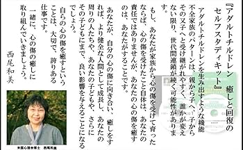 西尾和美講演集 8冊セット(親と子の関係を考える・女と男の関係をめぐって、など) 西尾和美講演集 8冊セット(親と子の関係を考える・女と