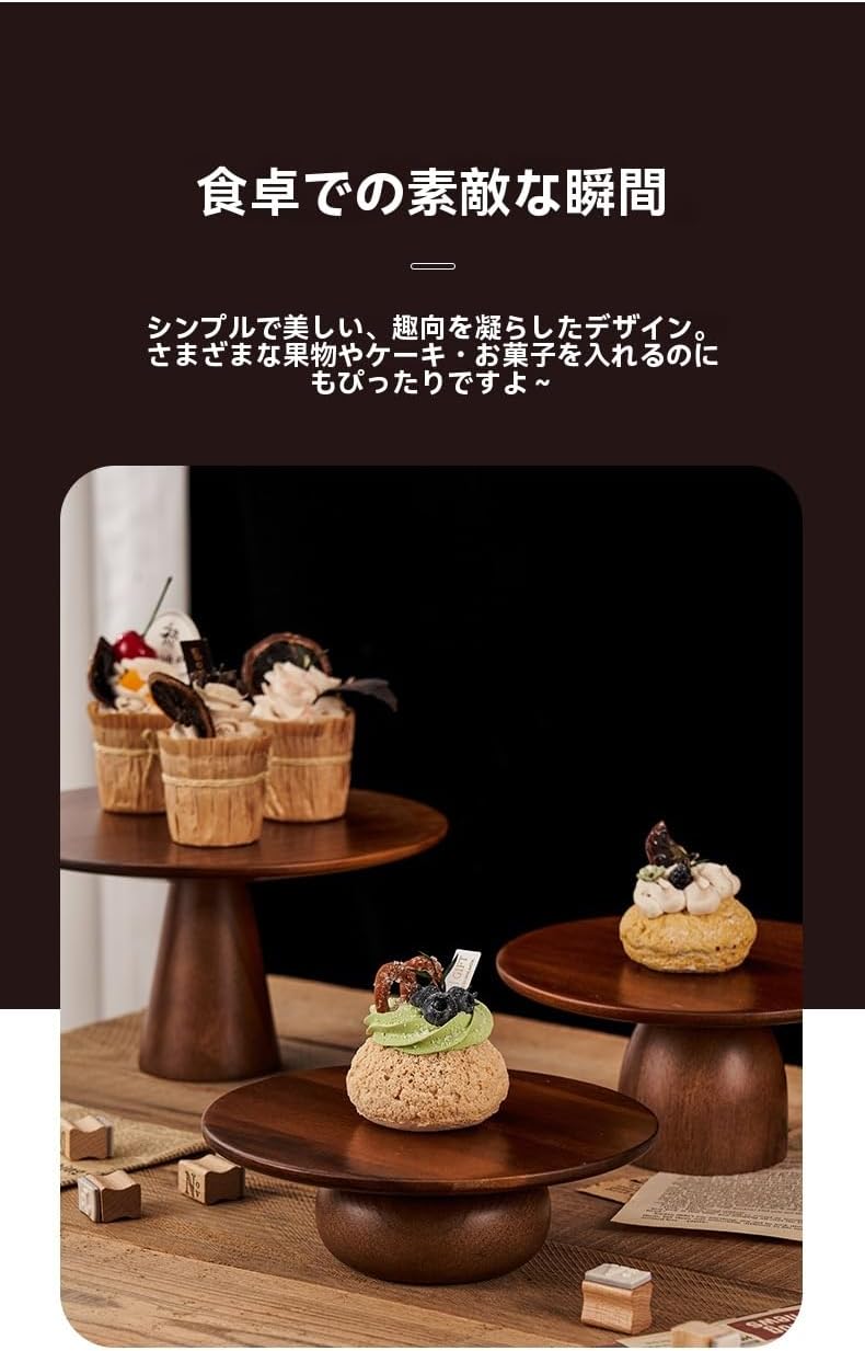 Movni レトロ風アカシア材ハイスタンドケーキトレイ 天然木製デザートディスプレイスタンド 家庭用リビングフルーツプレート お菓子