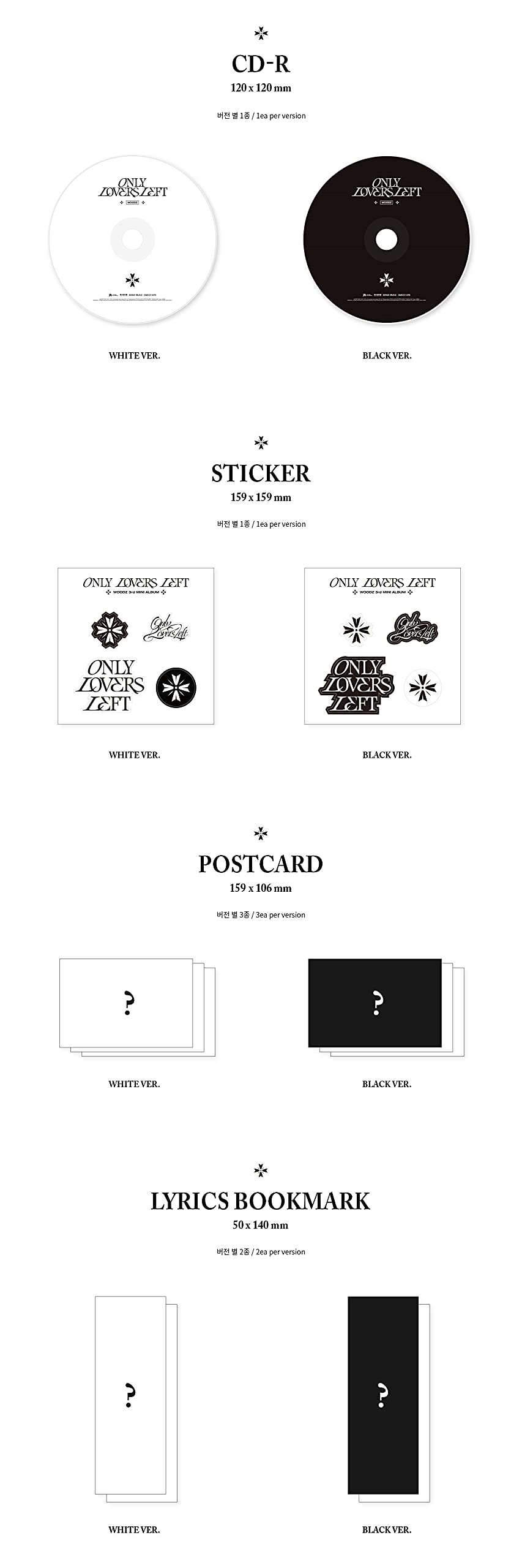 韓国音楽 WOODZ (チョ・スンヨン) - ONLY WOODZ ONLY LOVERS LEFT