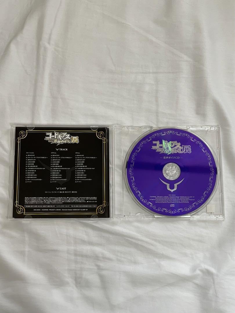 Amazon.co.jp: コードギアス ルルーシュ展 CD : ホビー
