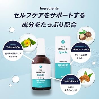 専用　マッサージクリー(CBD) Amazon | roun CBD アルニカ マッサージオイル 100ml CBD 2000mg