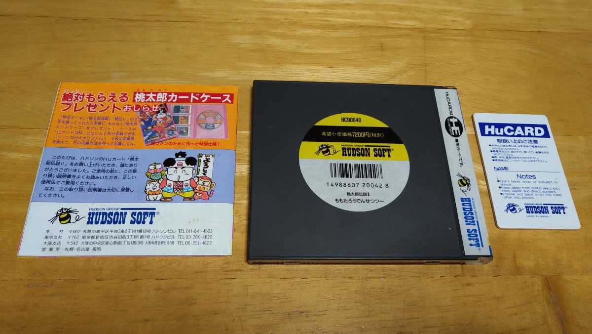 Amazon.co.jp: PCE「桃太郎伝説Ⅱ(PEACHBOY LEGENDⅡ THE DEVIL