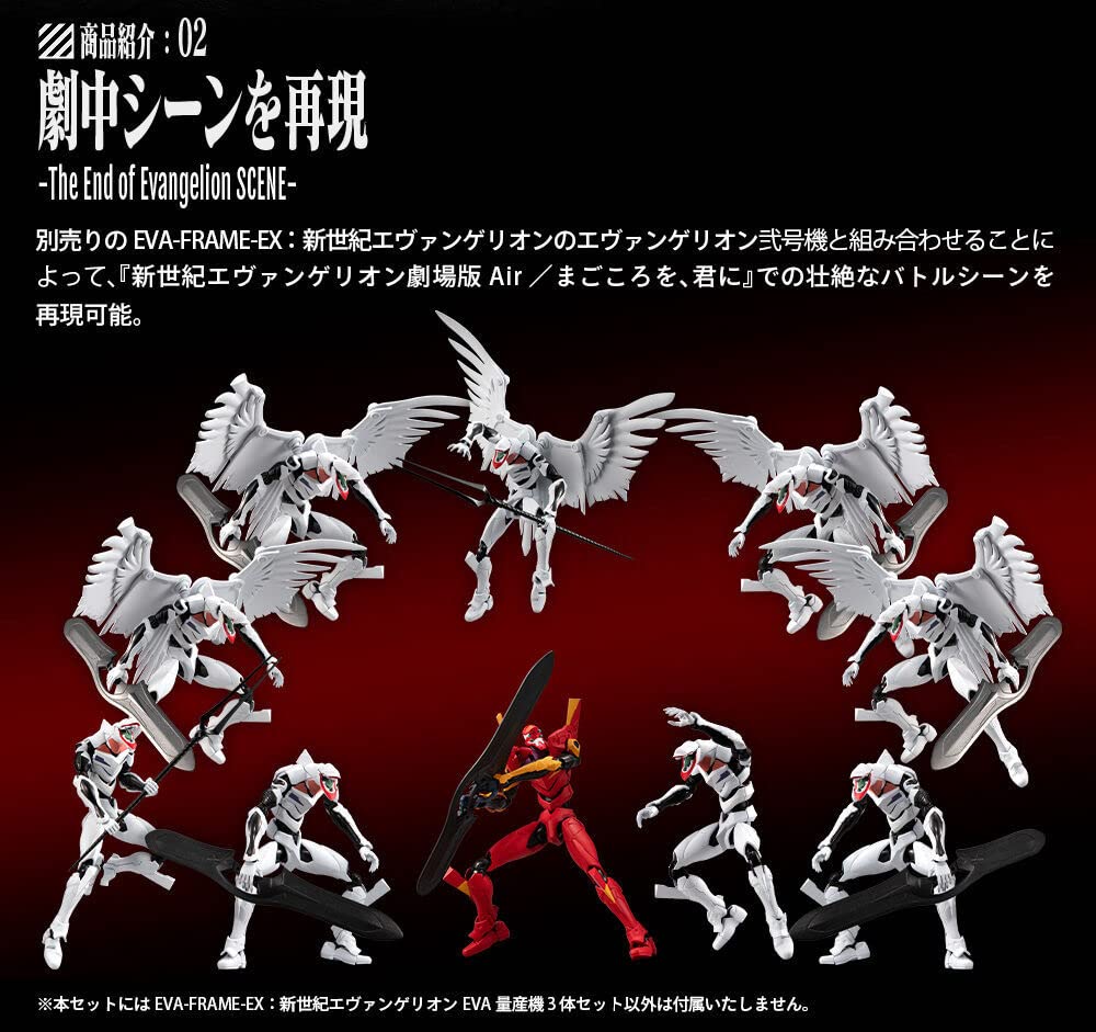 EVA-FRAME-EX：新世紀エヴァンゲリオン～EVA量産機3体セット