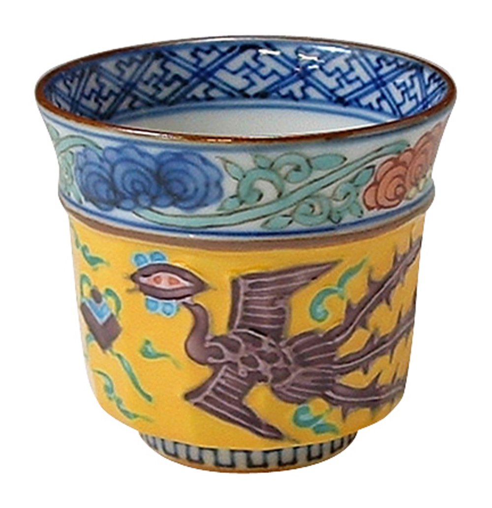 京焼・清水焼 ぐい呑 黄交趾鳳凰(きこうちほうおう) 昭阿弥 GCK054