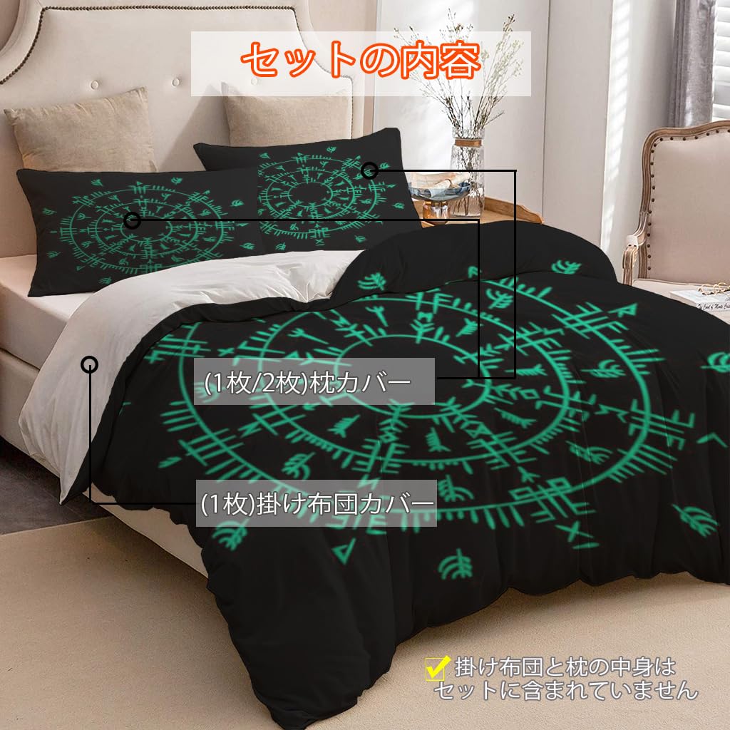 NIBAINLO 布団カバー黒緑ルーン文字-円-シルエット-背景 肌に優しい ピーチスキン加工 掛け布団カバー 和式 洋式 あったか 布団カバーセット リバーシブル ホームステイ ホテル 家庭兼用
