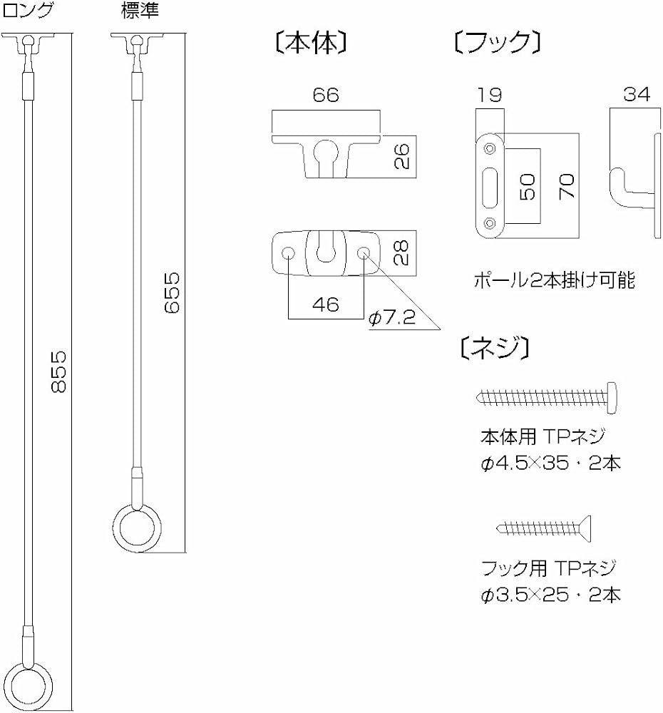 Amazon | 川口技研 ホスクリーン SPOL-S(1本入) | 物干し金物