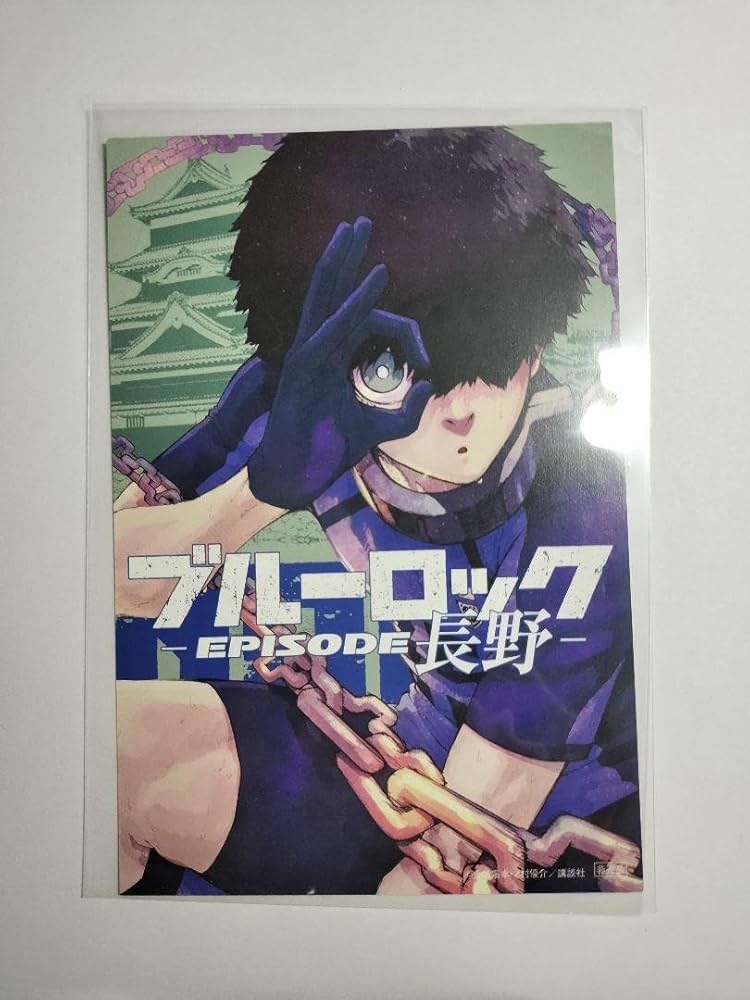 Amazon.co.jp: ブルーロック 47都道府県 都道府県 イラスト