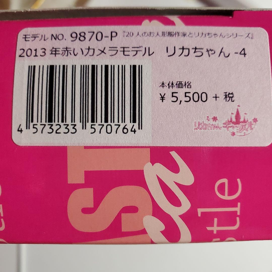 リカちゃん　2013年赤いカメラモデル 新品未開封】リカちゃんキャッスル 2013年赤いカメラモデル リカ