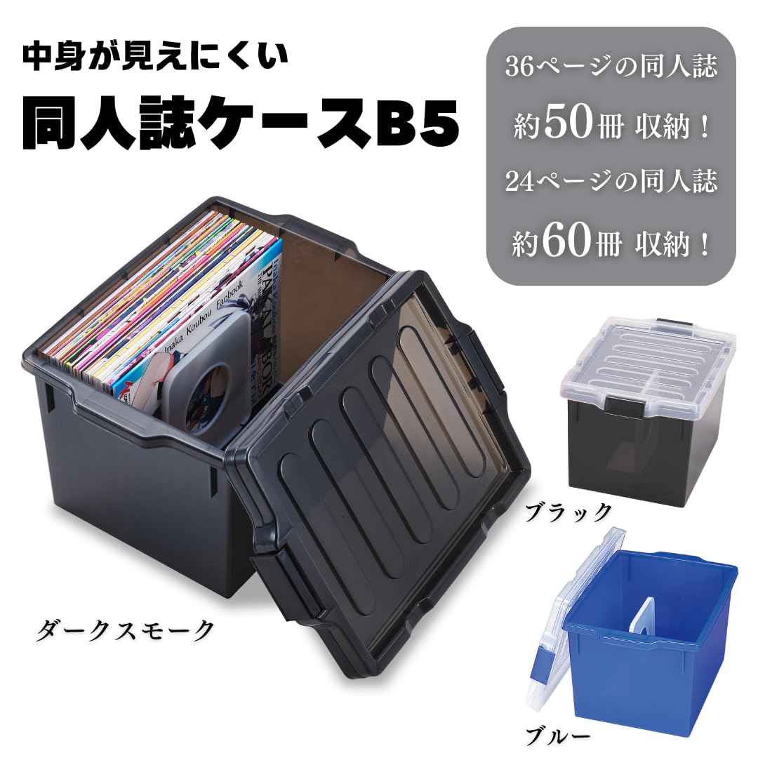 【森】イセトウ(ISETO) 同人誌収納ケース 20個セット Amazon.co.jp: 伊勢藤(ISETO) 同人誌収納ケース 同人誌ケースB5