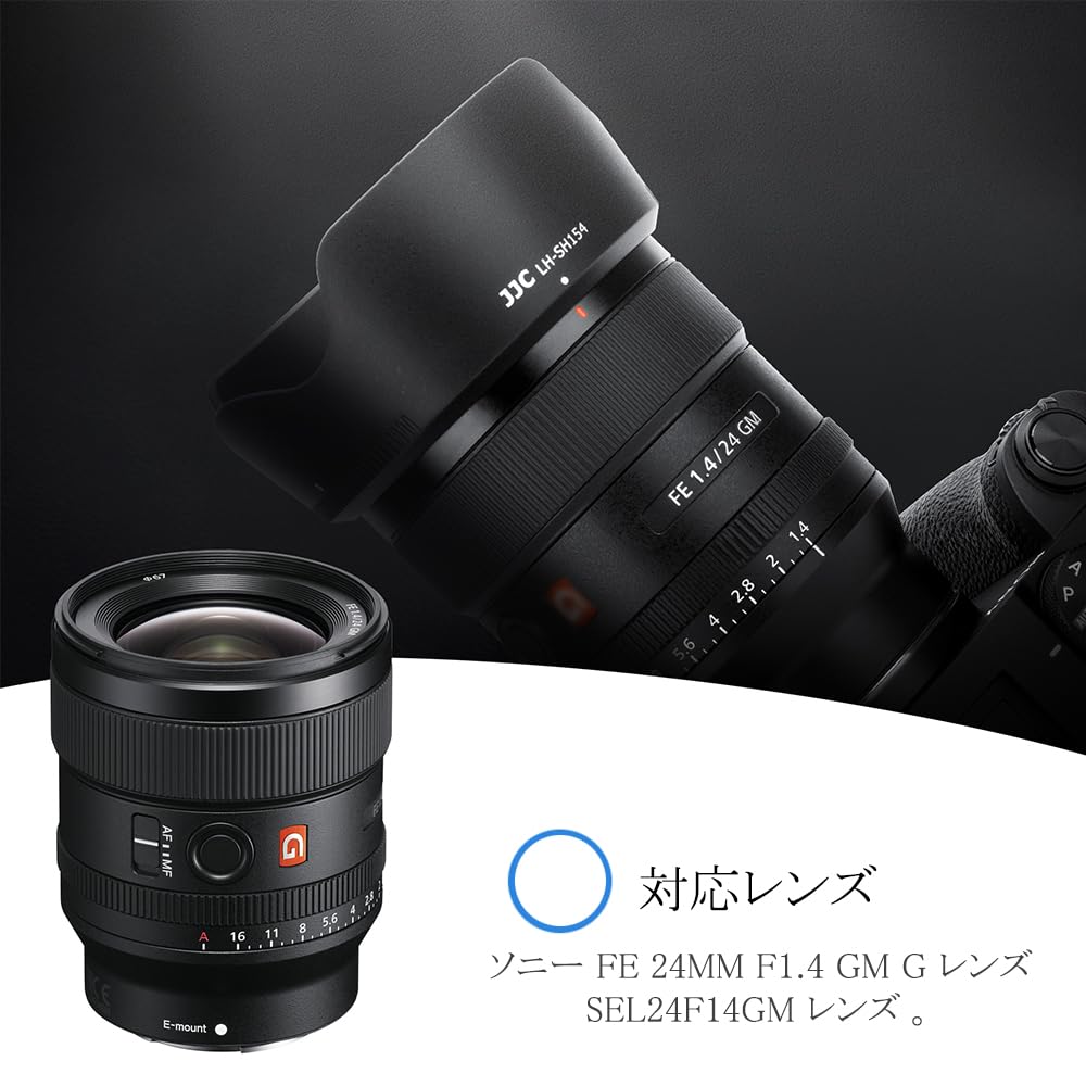 Amazon | 【可逆式 ALC-SH154互換 レンズフード】JJC ソニー ALC