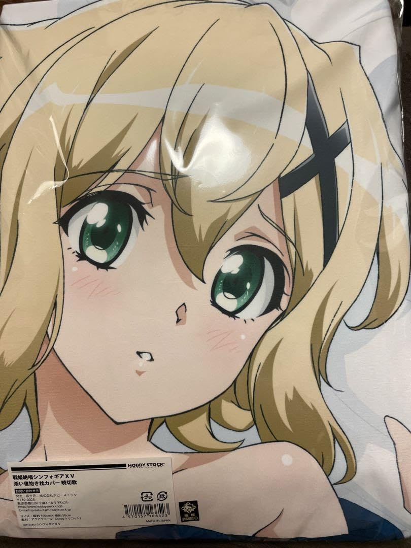 HS限定】戦姫絶唱シンフォギアXV 添い寝抱き枕カバー 暁切歌