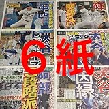 櫻井翔 高市早苗内閣 大谷翔平 佐々木朗希 松村北斗 高橋藍 プロ野球