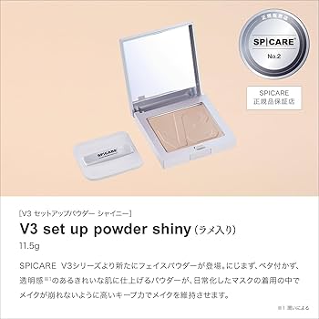 SPI|CARE V3 set up powder shiny 115g ×3 SPICARE V3 V3セットアップパウダー 11.5g V3ファンデーション