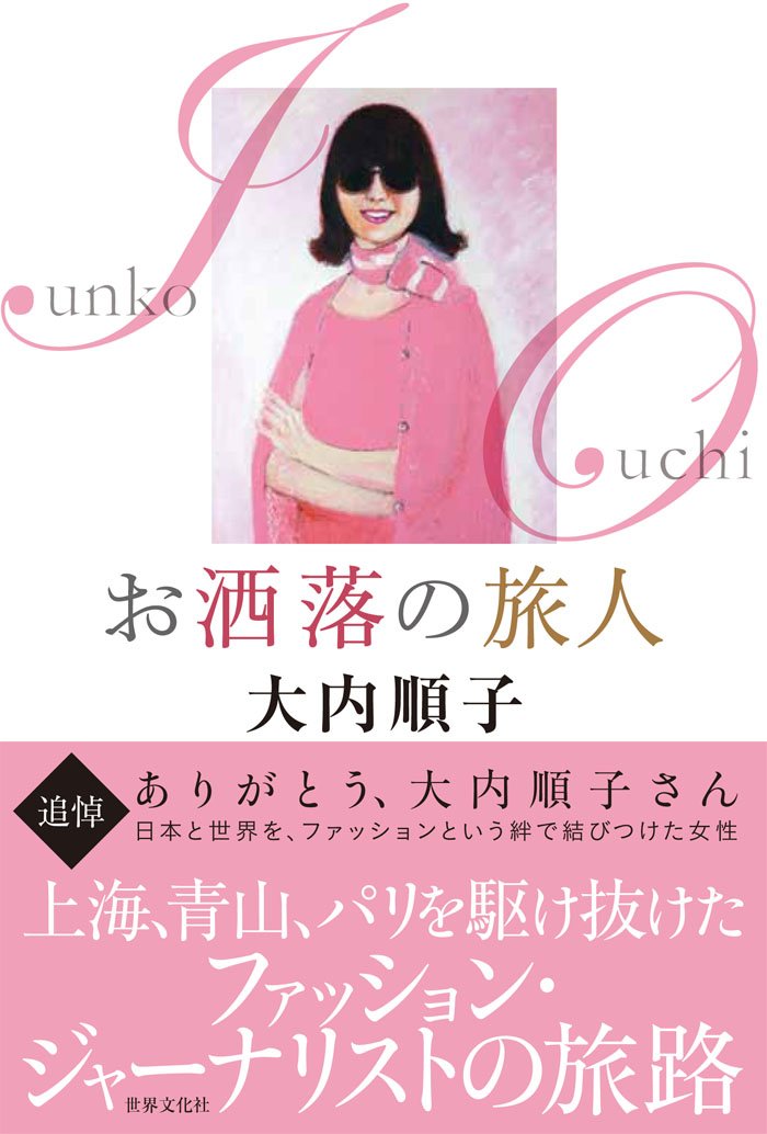 Spring has come ☆「ひゃくえんだまどこへゆく？」発売中＆懐かし