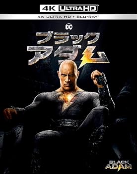 ブラックアダム スチールブック Amazon.co.jp: 【Amazon.co.jp限定】ブラックアダム (4K ULTRA