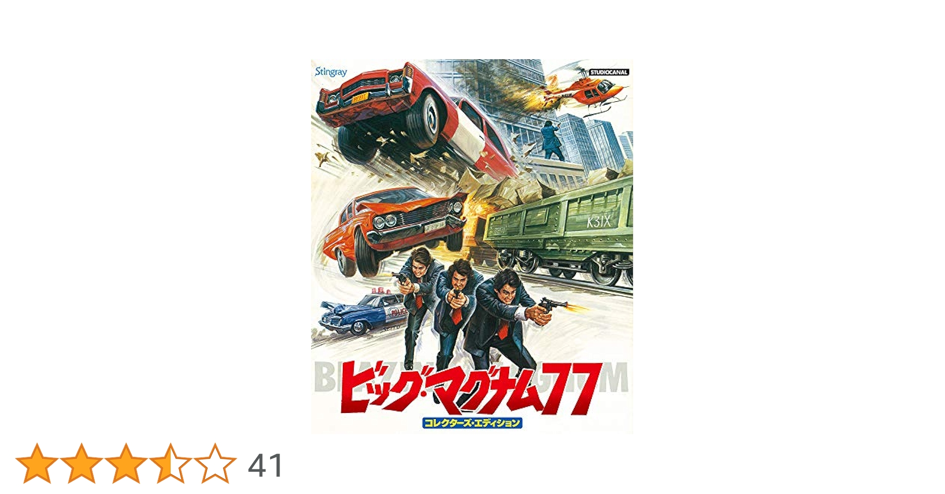 ビッグ・マグナム７７　コレクターズ・エディション [Blu-ray] Amazon.co.jp: ビッグ・マグナム77 コレクターズ