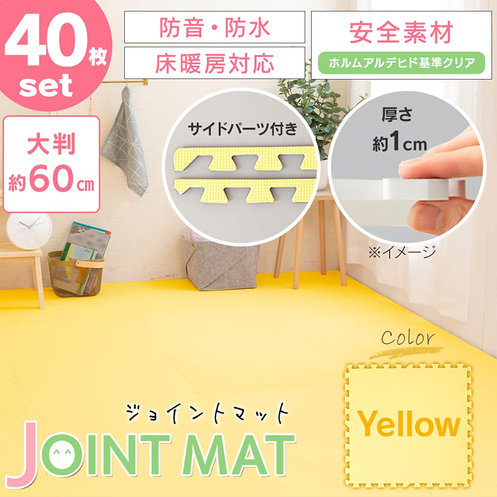 Amazon.co.jp: アイリスプラザ ジョイントマット 大判 7.5畳 60cm 10mm