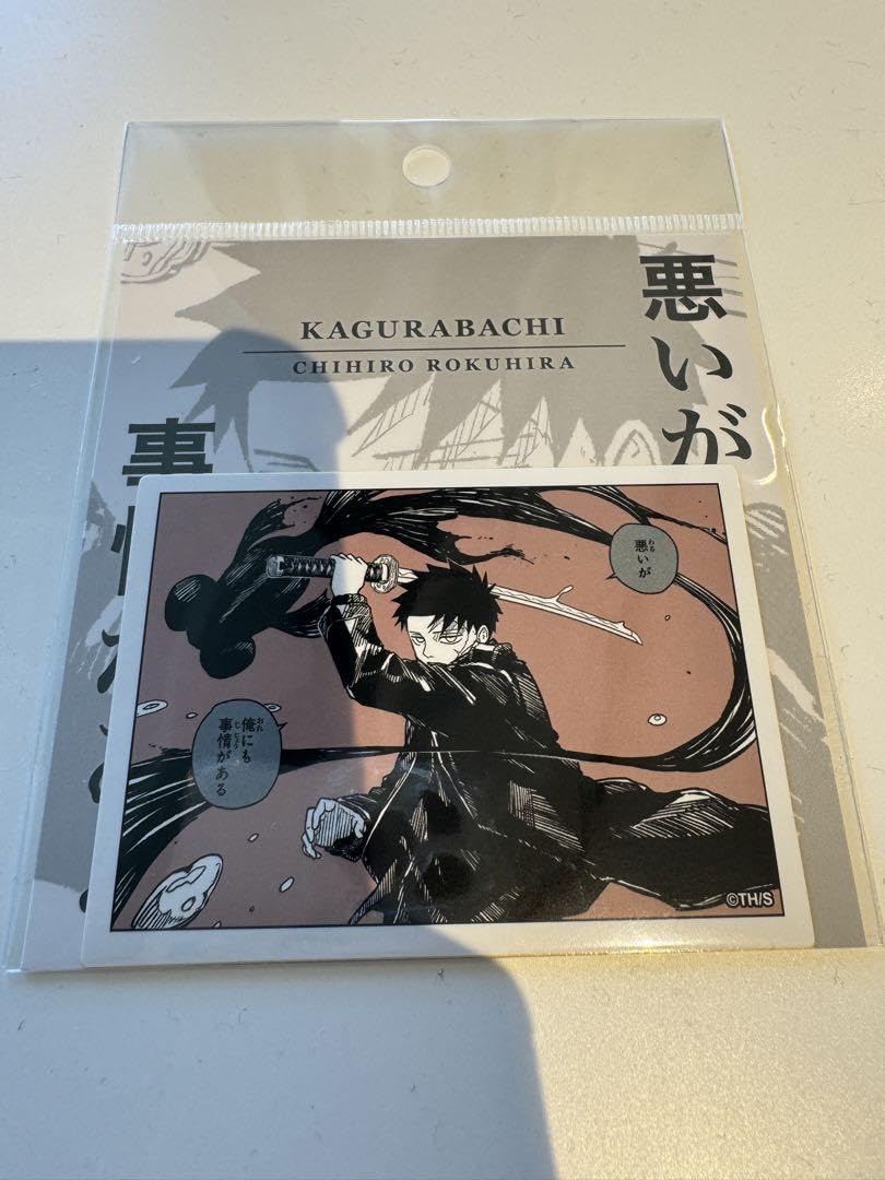 Amazon.co.jp: カグラバチコマステッカー : おもちゃ