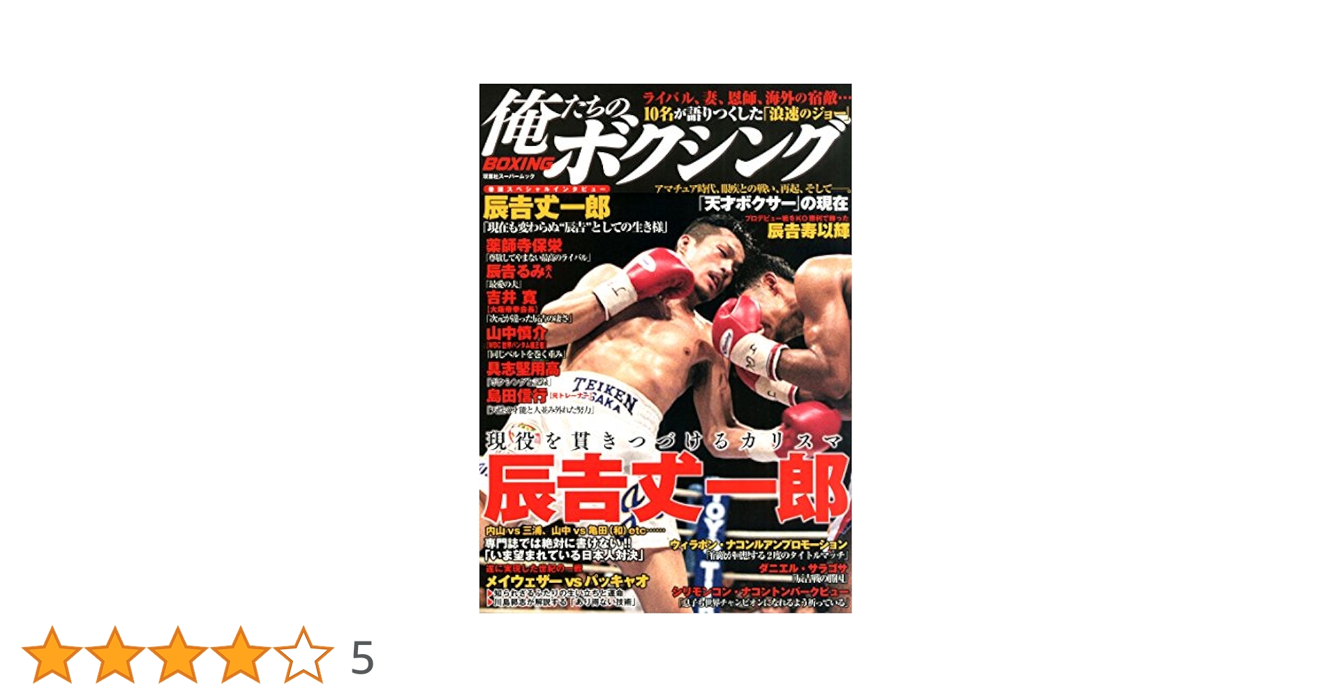 ★★★ボクシング 三浦隆司  10試合6枚DVDセット★★★ ボクシング 三浦隆司 10試合6枚DVDセット 91T8UZG0LvL.
