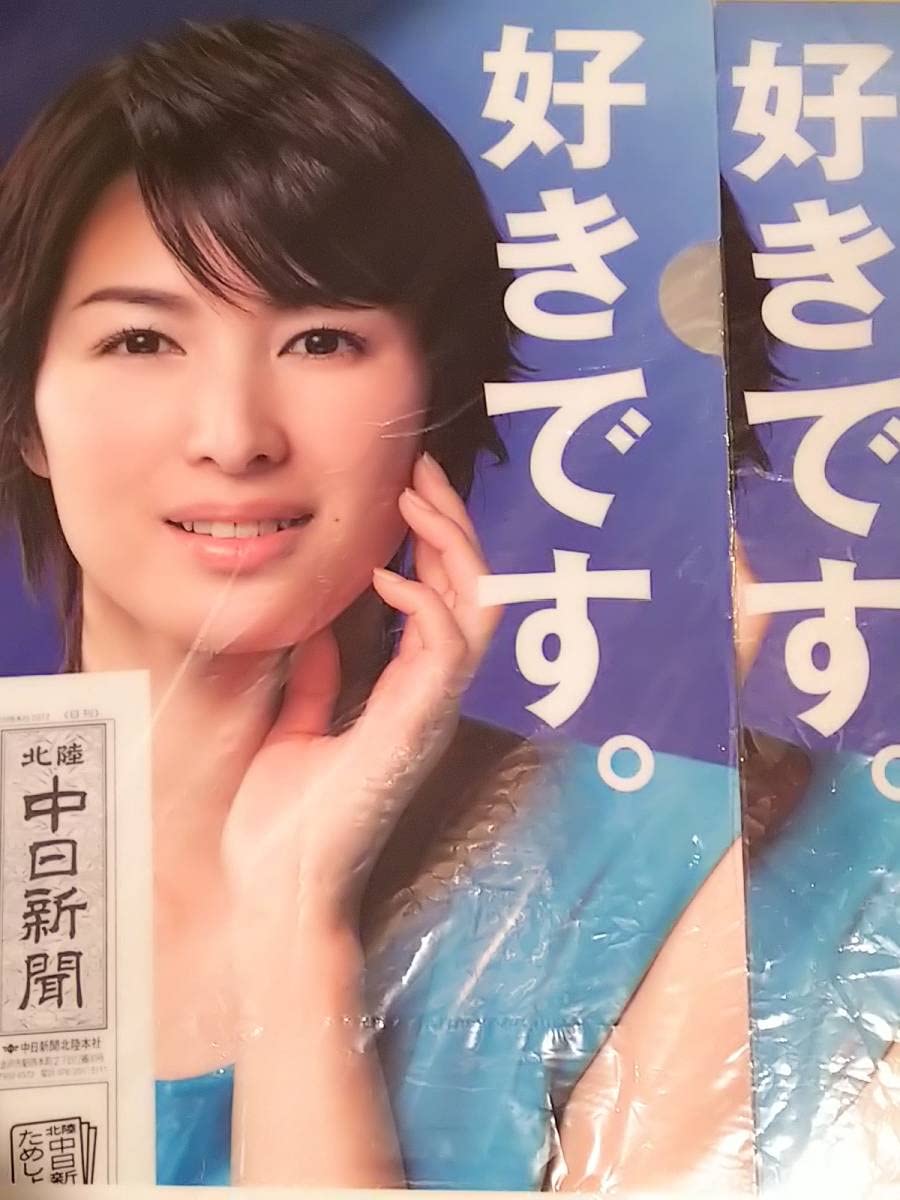 吉瀬美智子　昼顔 