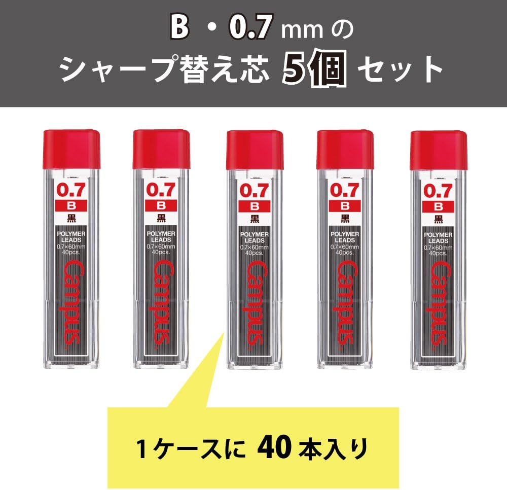 Amazon コクヨ シャープペン 替え芯 0 7mm B 5個パック Psr Cb7 1px5 文房具 オフィス用品 文房具 オフィス用品