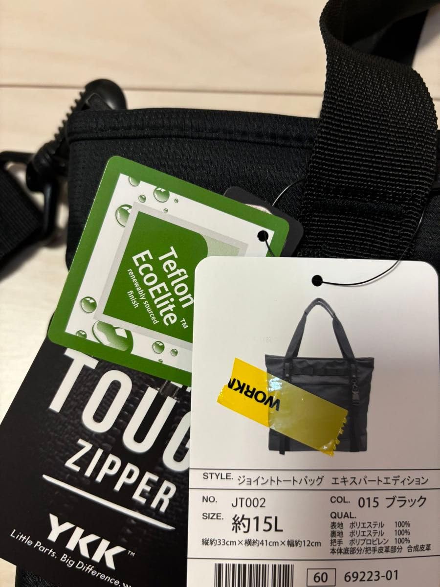 Amazon.co.jp: ジョイントトートバッグ エキスパートエディション