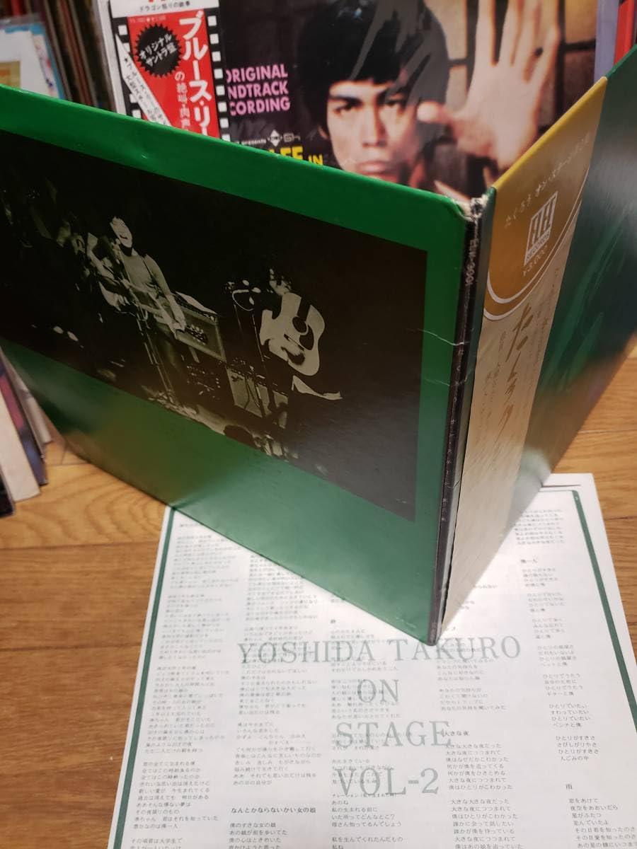 Amazon.co.jp: 吉田拓郎 LPアナログ盤 たくろう オン ステージ 第二集