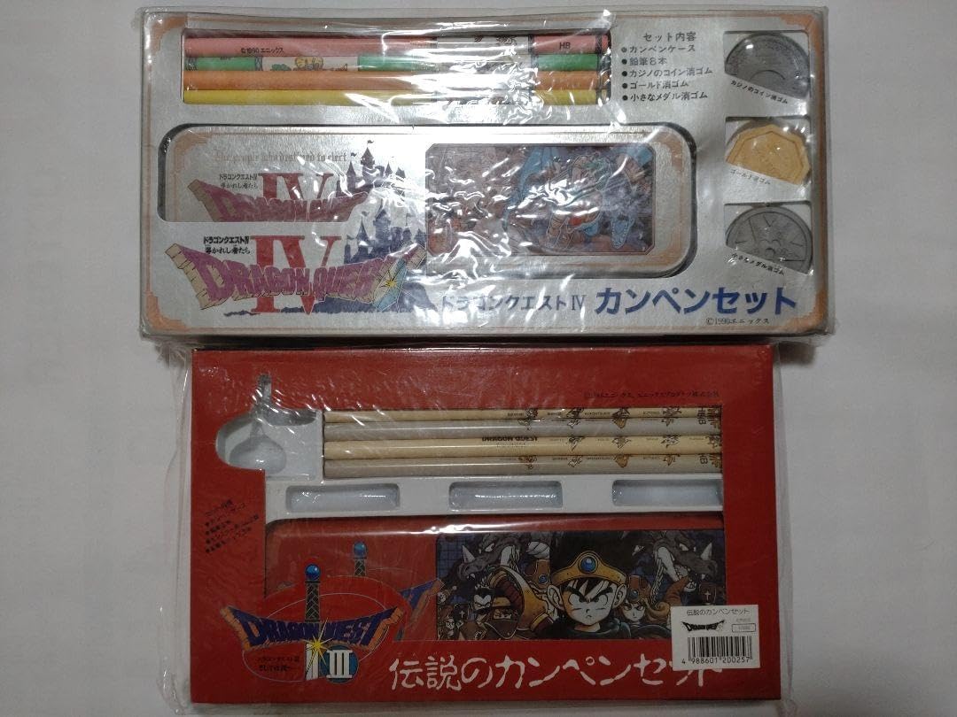 3 伝説のカンペンセット 4 カンペンセット 2個セット ドラクエ3 伝説の