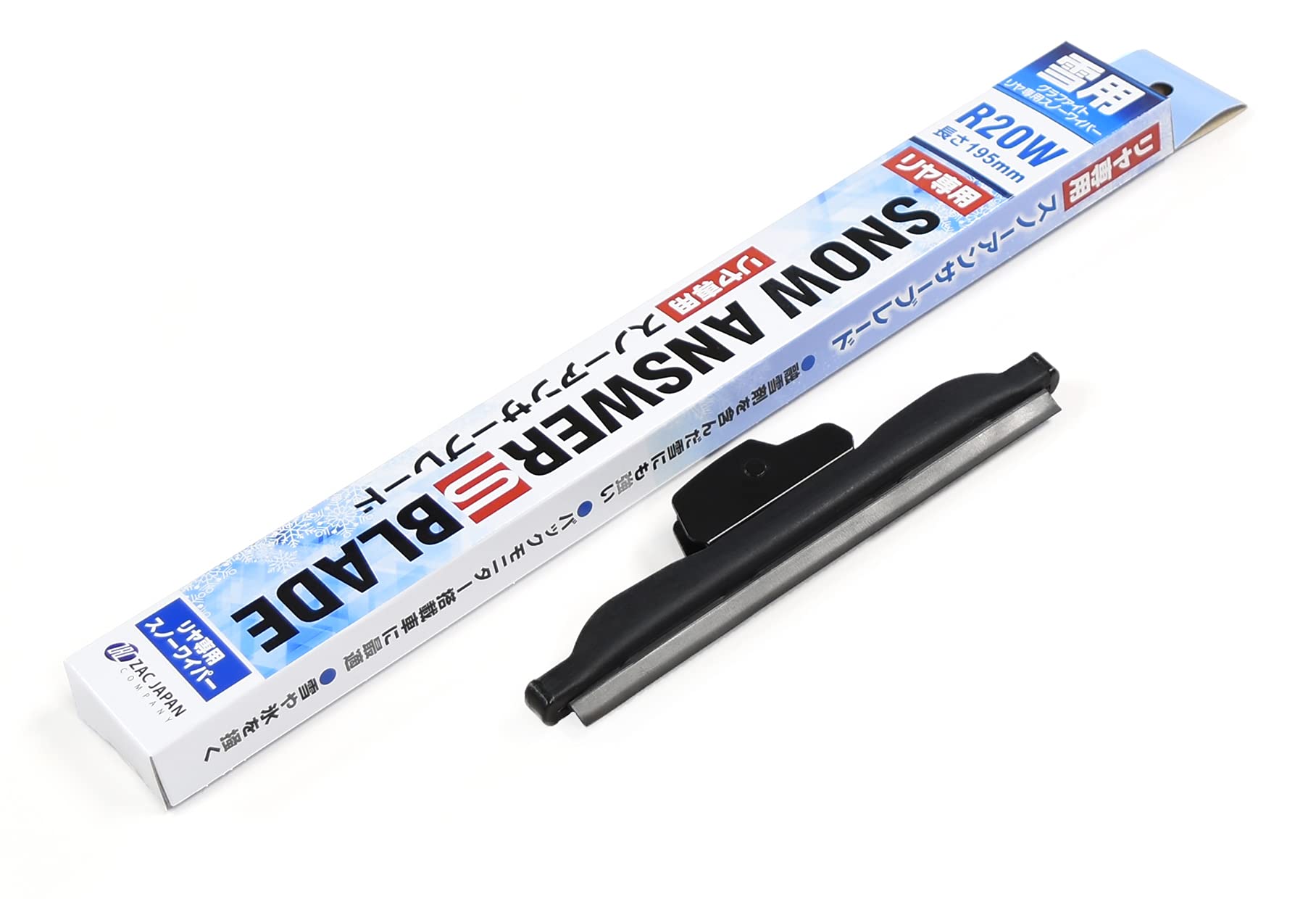 Amazon.co.jp: ZAC雪用・リア用スノーワイパー 200mm R20W R20W スノー