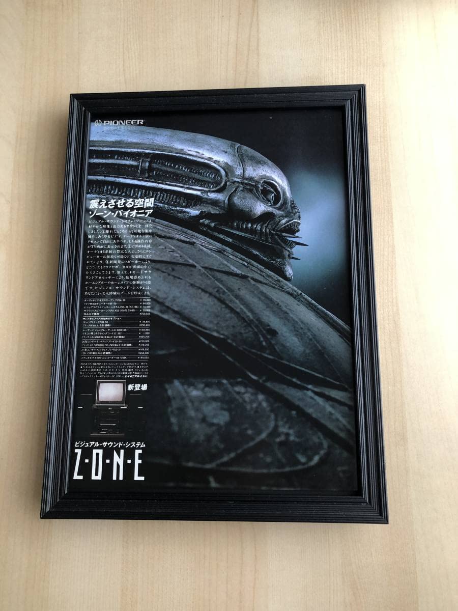 Amazon.co.jp: 額装品 HRギーガー パイオニア エイリアン 昭和レトロ