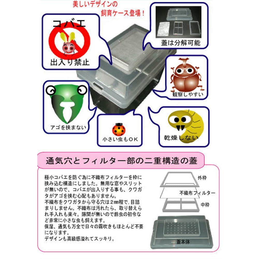 Amazon | コバエシャッター 小 230×153×173mm 5個セット シーラケース