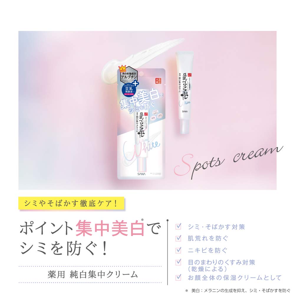 Smooth Honpo Medicinal Whitening Spots Cream Essence 19g, 19 g (Pack of 1) - Image 2