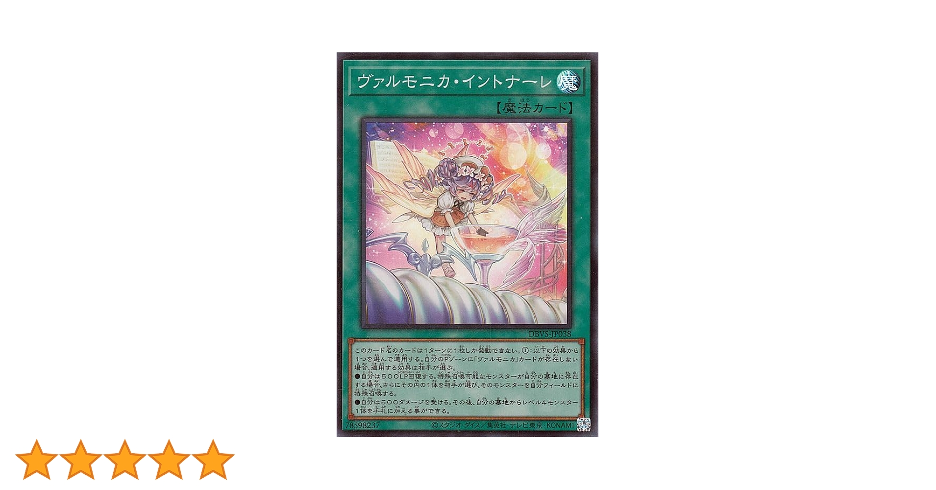 ヴァルモニカ デッキパーツ ハイレア ヴァルモニカ デッキパーツ ハイレア 遊戯王 ヴァルモニカ