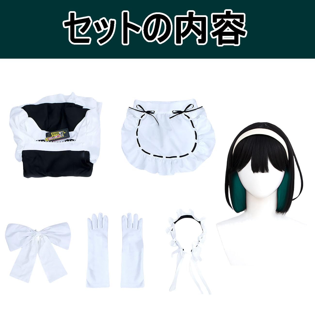 Amazon.co.jp: [ZAIED] Sua スア コスプレ衣装 ウィッグ付き メイド服