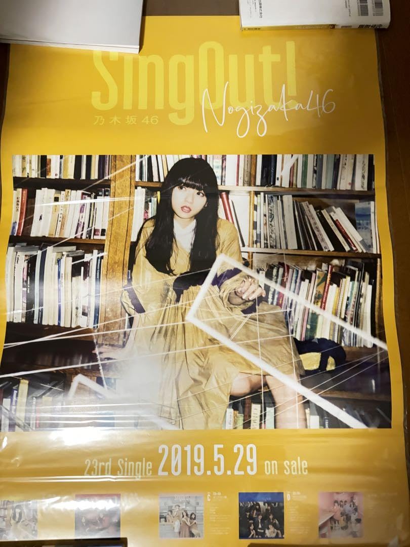 乃木坂46 - 乃木坂46 齋藤飛鳥 ポスター Amazon.co.jp: 乃木坂46 齋藤飛鳥 Sing Out！会場限定ポスター