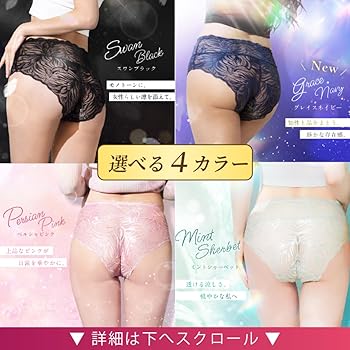 momoful モモフル 吸水ショーツ 4色セット 花柄レース Amazon | [momoful] [おりもの吸水ショーツ]サニタリーレースパンツ