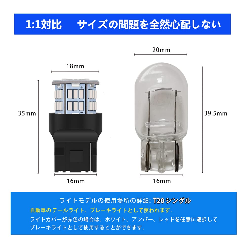Amazon | 12V-24V 車用 T20 シングル球 レッド テールライト LEDバルブ