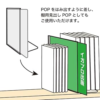 【そしじ】　カード10枚 Amazon.co.jp: イガラシプロ スライドPOPケース10枚入 ポップ