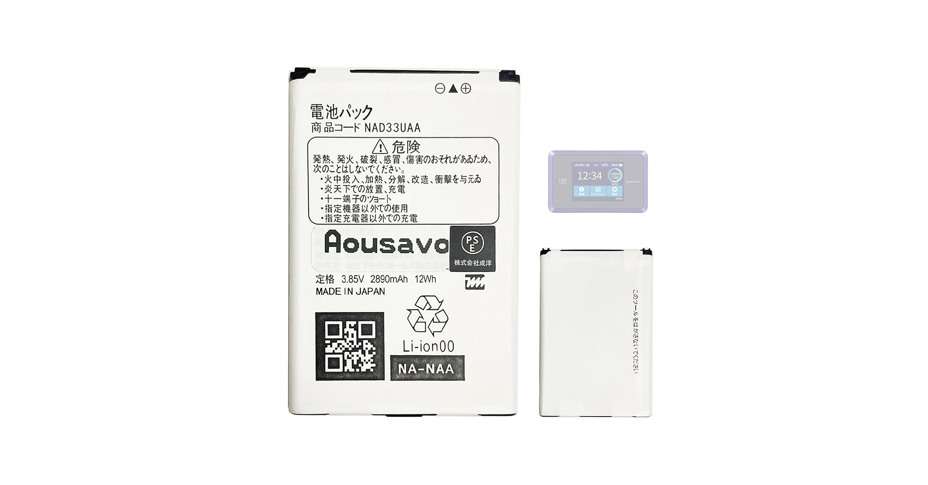 Amazon | Aousavo 交換用x1個 NEC NAD33MLU Speed Wi-Fi NAD33