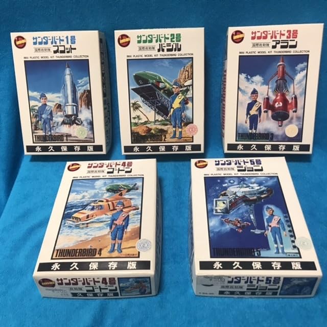 Amazon.co.jp: イマイ 今井科学 永久保存版 サンダーバード1.2