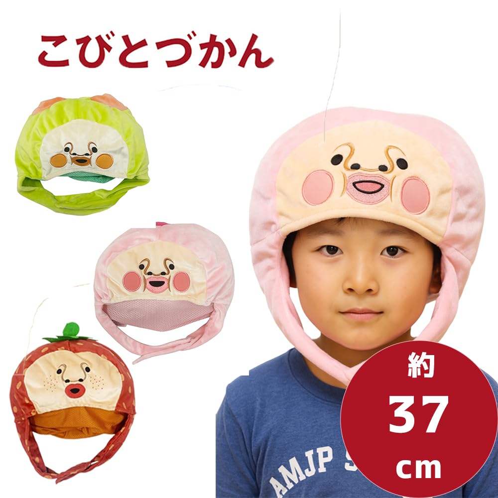 Amazon.co.jp: [キャラクター] こびとづかん なりきり帽子 ハロウィン