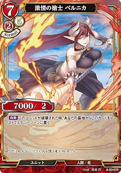 Amazon.co.jp: ビルディバイドTCG A-B3-63R 激情の槍士 ベルニカ