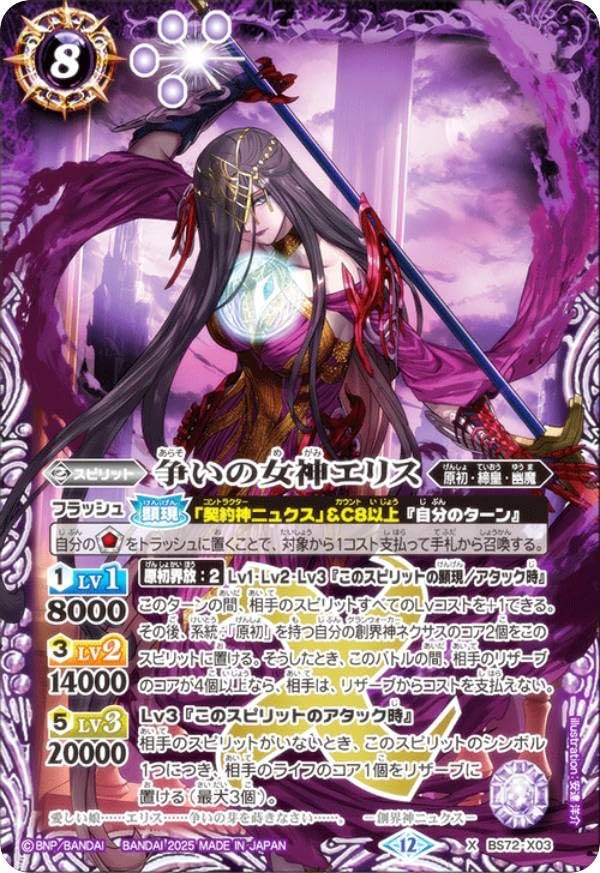 バトルスピリッツ　プロモ　鬼女神ジェラシックドール　3枚　創界神ヘラ　3枚 創界神ヘラ 鬼神女王ジェラシックドール プロモ仕様 各3枚セット