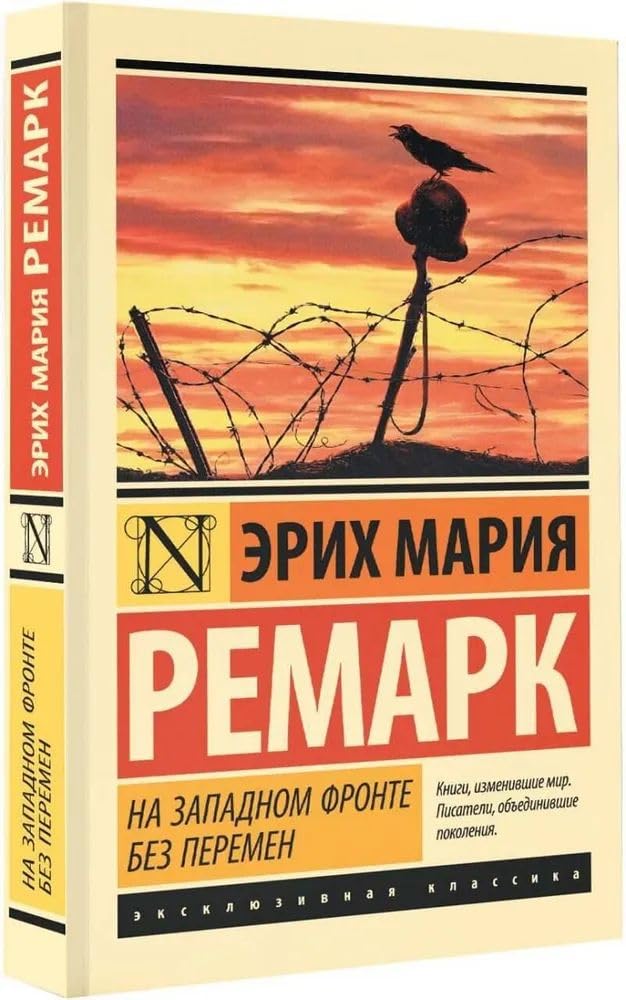 Na Zapadnom fronte bez peremen
