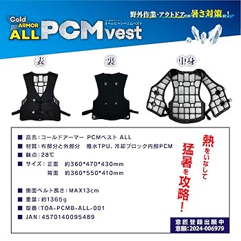 Amazon | [KIRASTART] 冷却ベスト【2025年暑さ対策】 PCM冷