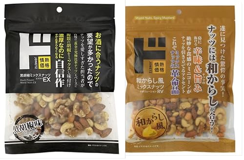 【まとめ買い】黒胡椒 ミックスナッツ 200g + 和からし風ミックスナッツ 200g ドンキ ドンキホーテ