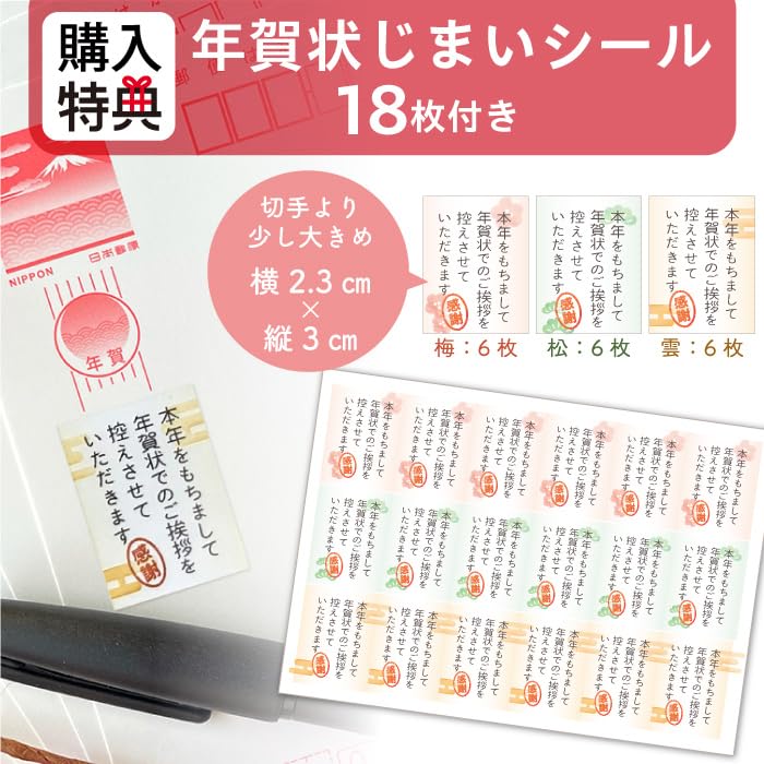 Amazon | 年賀状 2027 お年玉付き 年賀 はがき【20枚】未年 ひつじ年